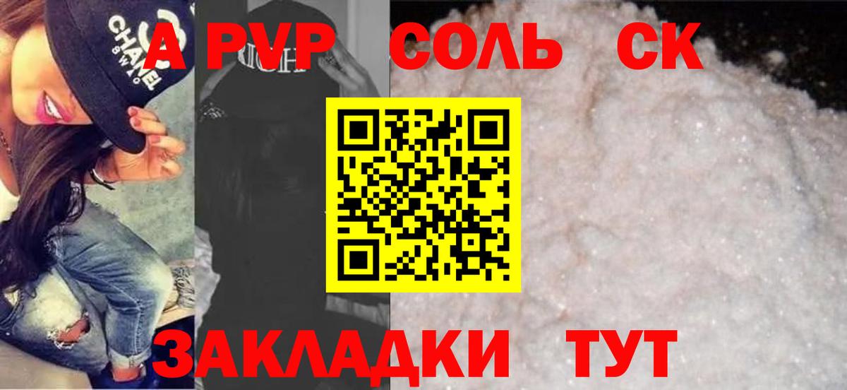 Alpha-PVP крисы CK  Буйнакск  A PVP крисы CK 