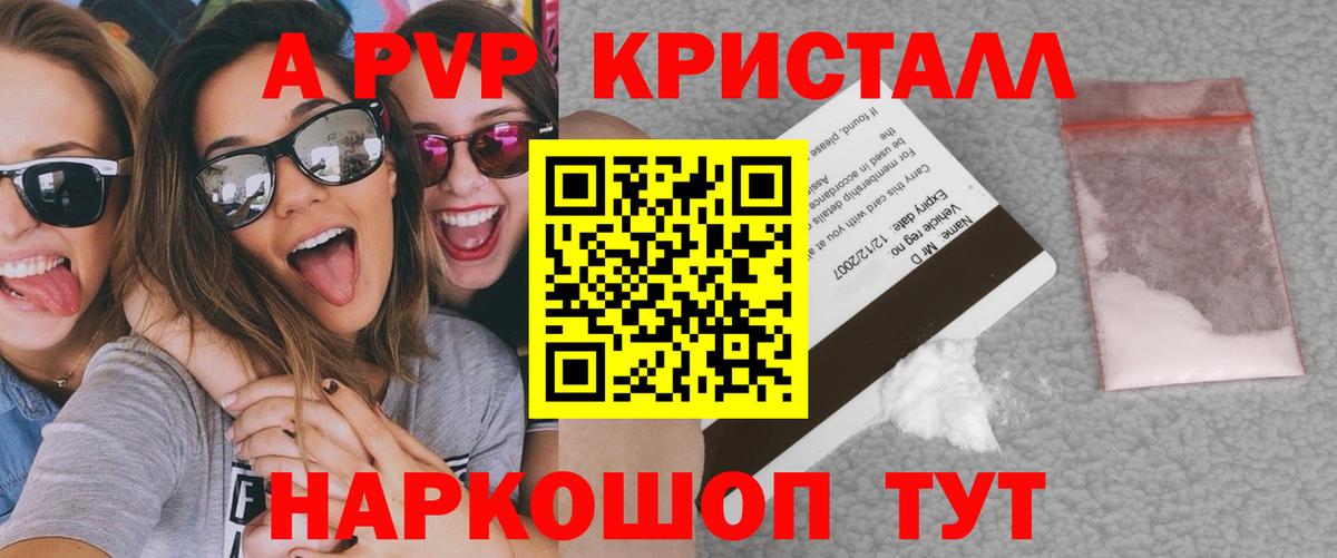 Alpha-PVP крисы CK Буйнакск