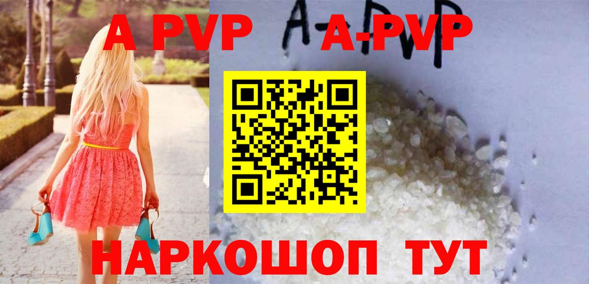 Буйнакск  A PVP Соль  Альфа ПВП СК  Alfa_PVP  Вход с VPN 
