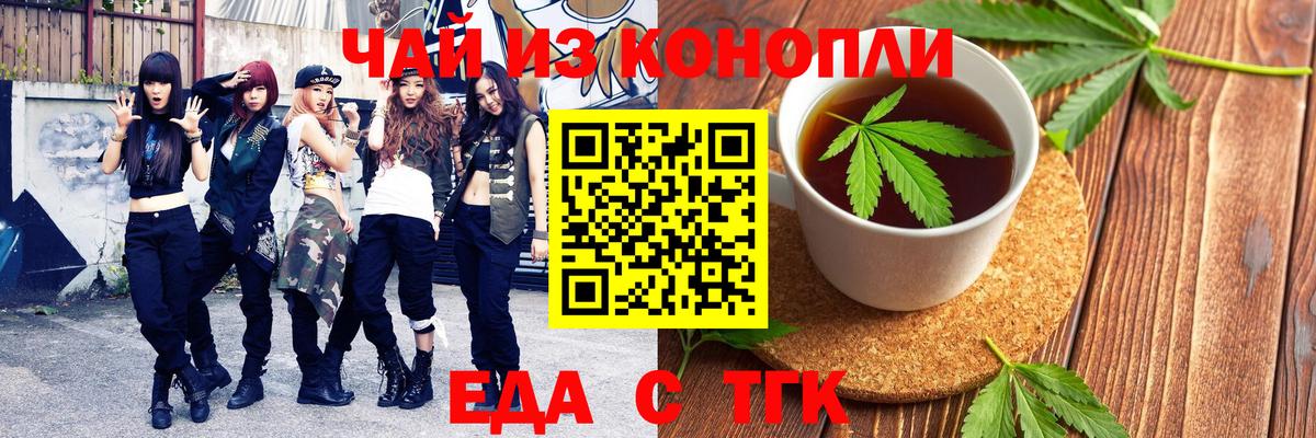 Canna-Cookies конопля  Вход с VPN  Буйнакск 