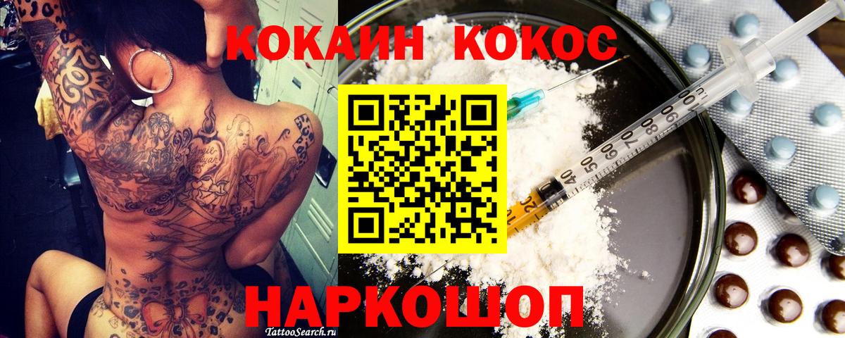 Буйнакск  КОКАИН  Вход с VPN  КОКАИН Fish Scale  Cocaine 99% 