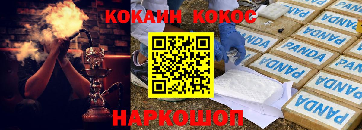 Кокаин 97% Буйнакск
