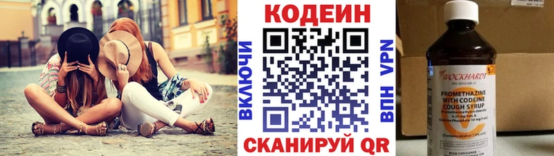 площадка официальный сайт  Буйнакск  Кодеиновый сироп Lean напиток Lean (лин)  купить наркоту  кракен ссылки 