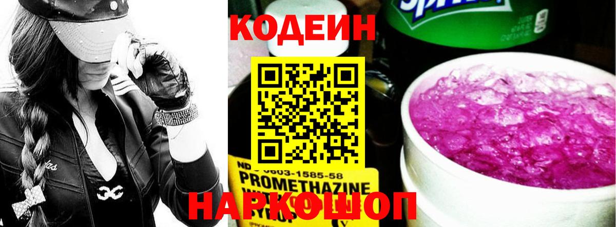 цены   Кодеиновый сироп Lean Purple Drank  Буйнакск  Кодеиновый сироп Lean Purple Drank 