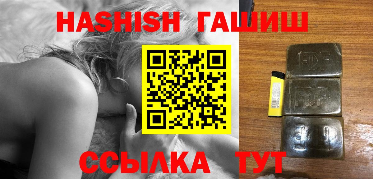 Гашиш  Буйнакск  ГАШИШ Premium 