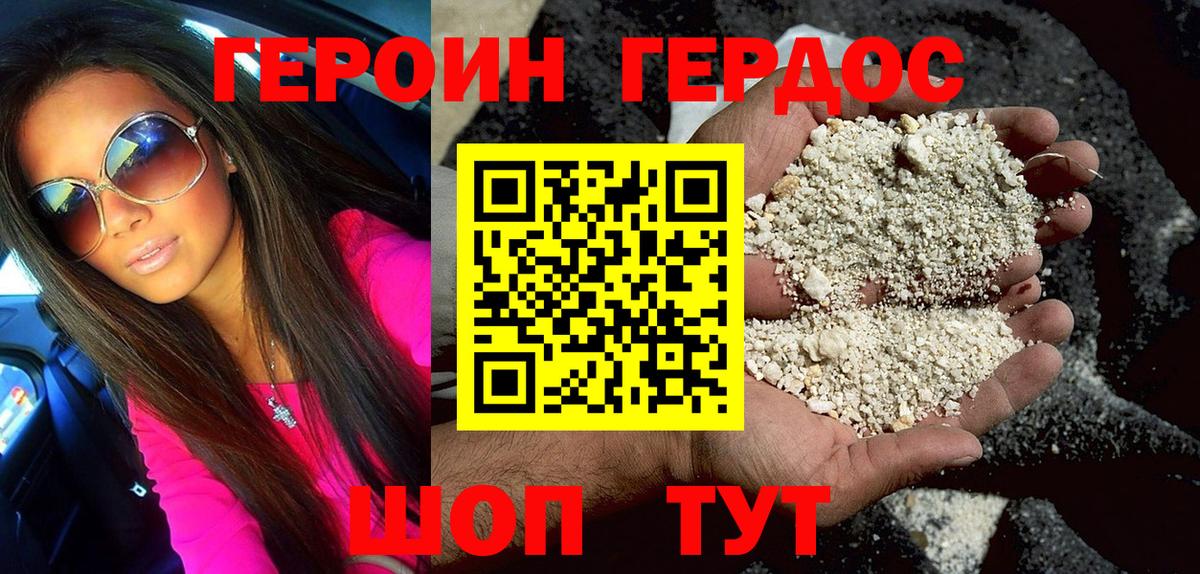 ГЕРОИН афганец Буйнакск