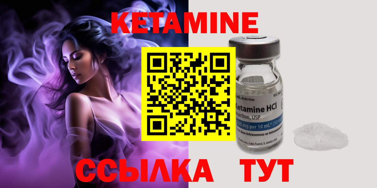 КЕТАМИН ketamine  мориарти телеграм  kraken зеркало  Кетамин VHQ  Буйнакск 