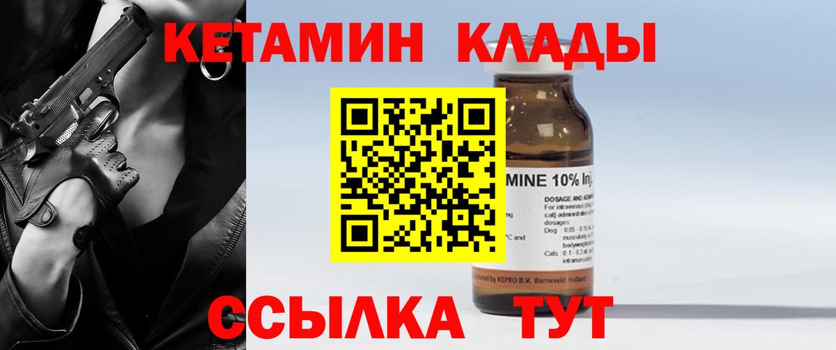 Буйнакск  Кетамин VHQ  Вход с VPN  КЕТАМИН VHQ 