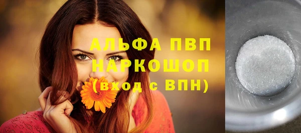 альфа пвп Богородск