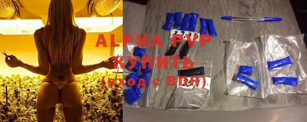 альфа пвп Богородск