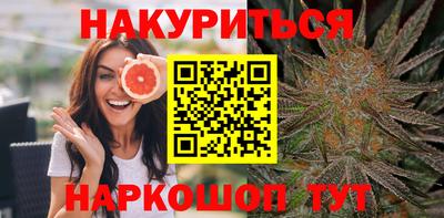 бутират Бийск