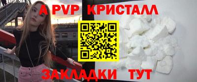 бутират Бийск