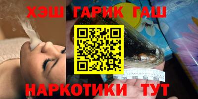 бутират Бийск