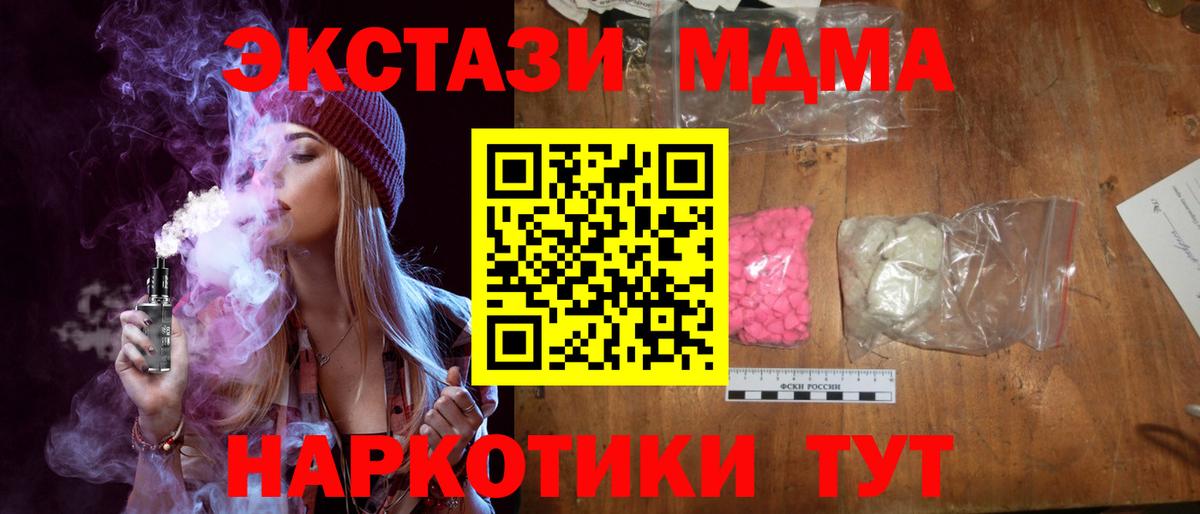 МДМА  MDMA кристаллы  Вход с VPN  Буйнакск 