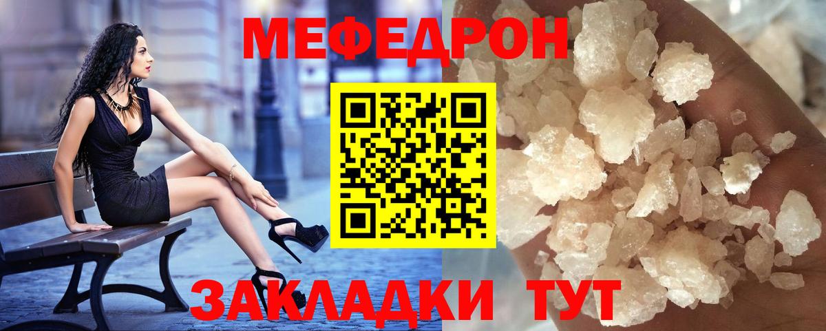 Меф  Буйнакск