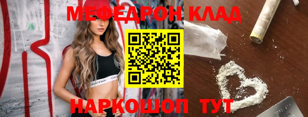 ОМГ ОМГ сайт  Мефедрон мяу мяу  Вход с VPN  Буйнакск  Меф 