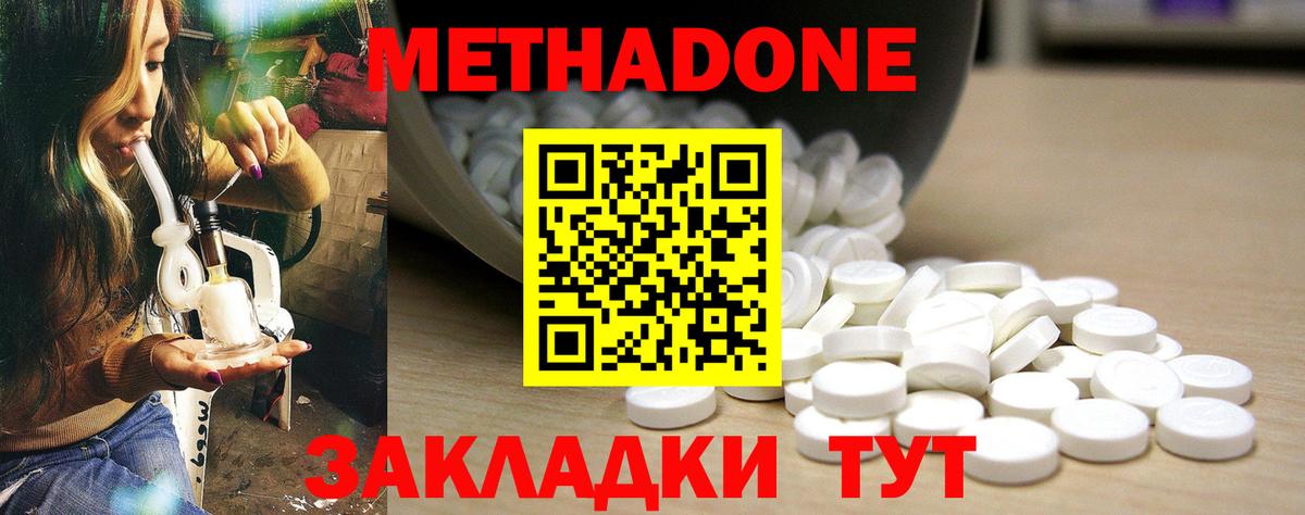 МЕТАДОН methadone  Вход с VPN  MEGA tor  Буйнакск  Метадон кристалл 