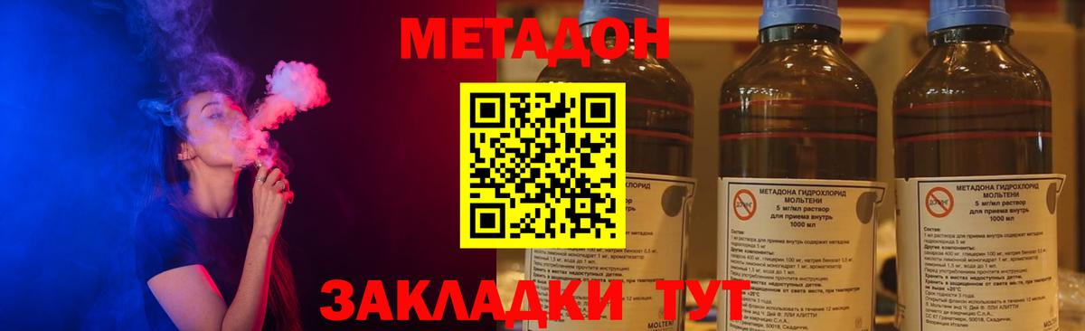 блэк спрут зеркало  Буйнакск  Метадон кристалл 