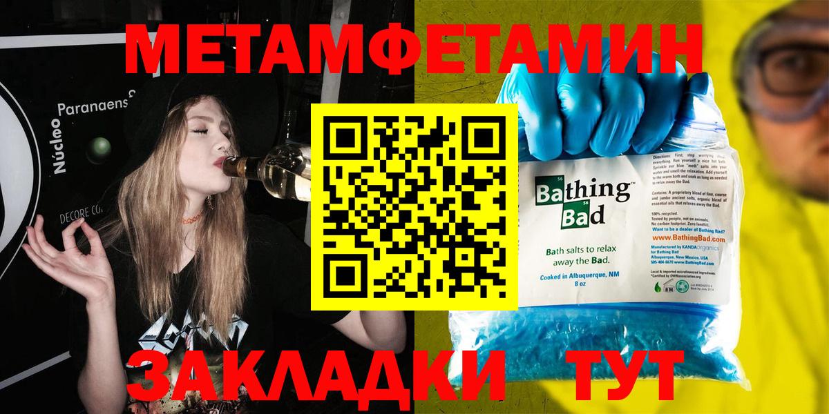 Метамфетамин пудра  Вход с VPN  Метамфетамин пудра  Буйнакск 