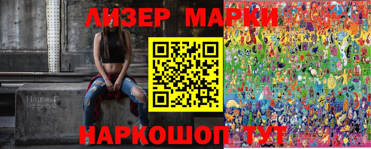 Марки 25I-NBOMe 1500мкг Буйнакск