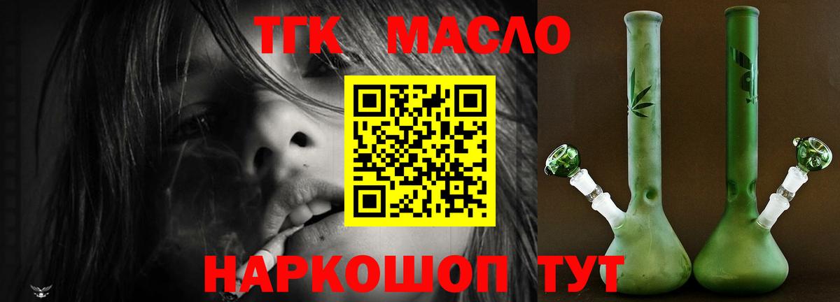 ТГК жижа Буйнакск